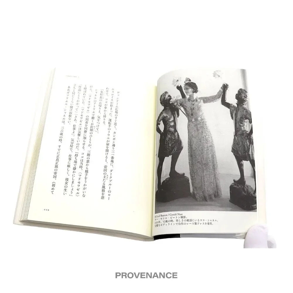 🔴 Figaro Coco Chanel Book